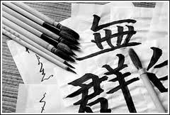 Calligraphie japonaise